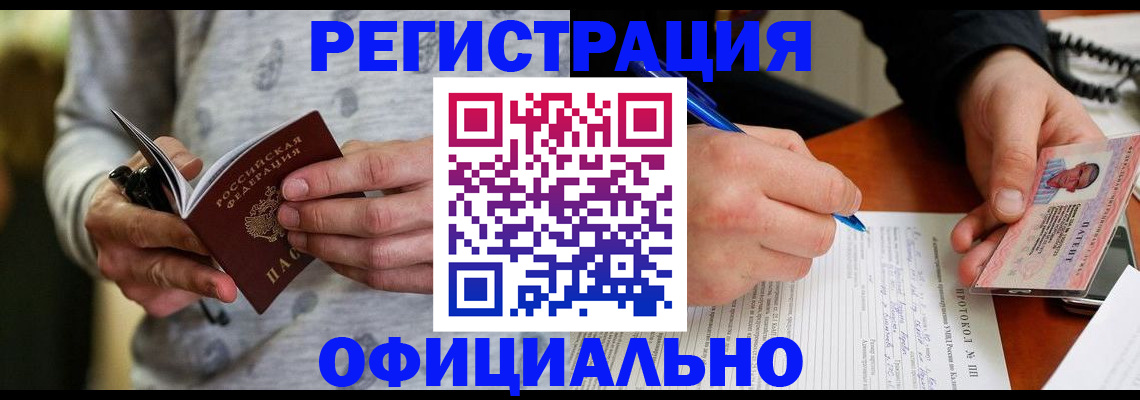 прописка иностранных граждан в Кисловодске