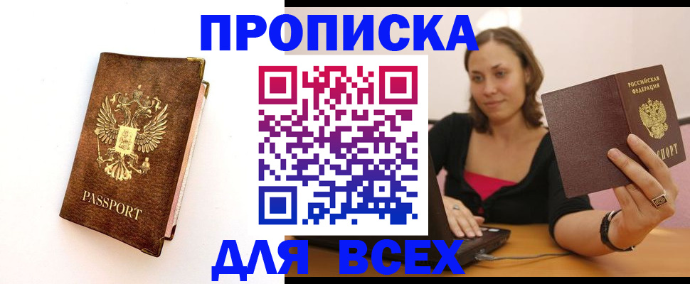 временная регистрация собственник в Кисловодске