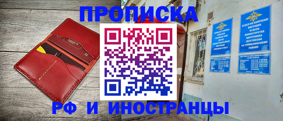 временная регистрация поиск в Кисловодске