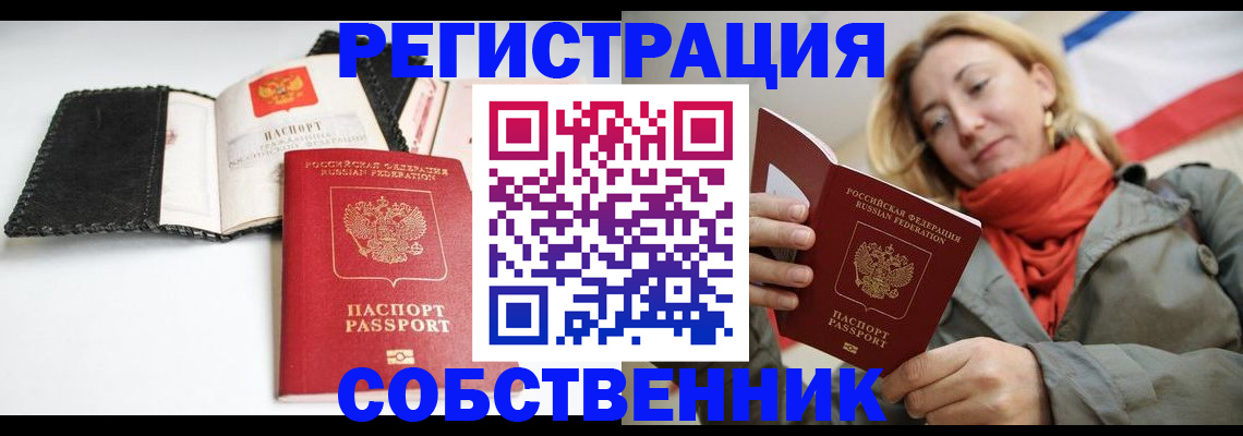 временная регистрация для всех в Кисловодске