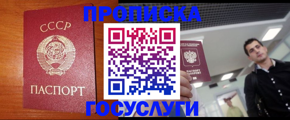 регистрация в Кисловодске