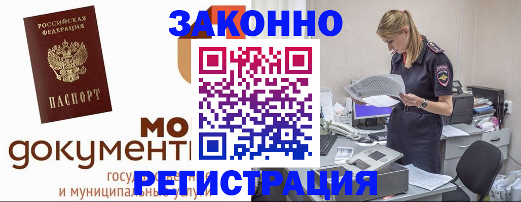 прописка иностранных граждан в Кисловодске