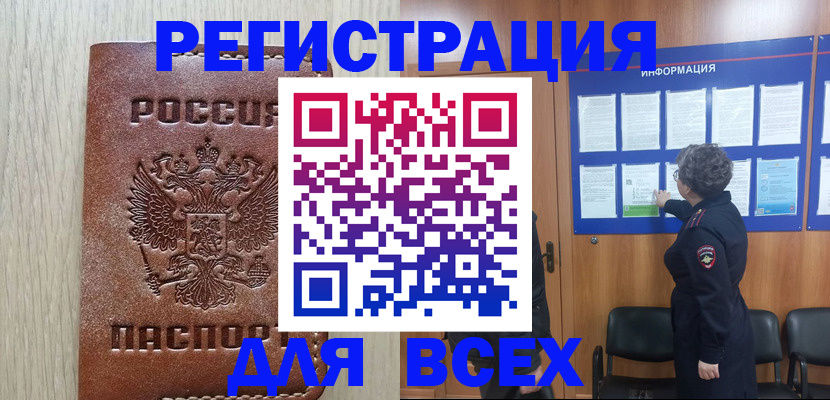временная регистрация поиск в Кисловодске