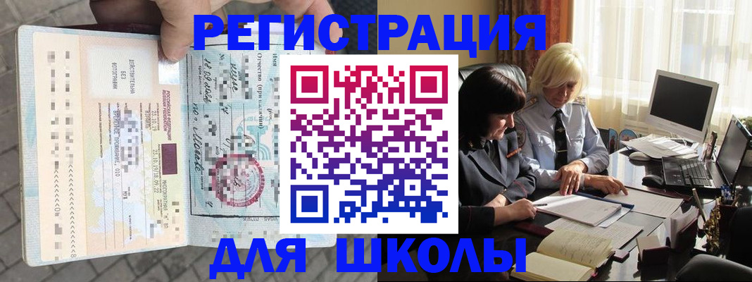 прописка для военкомата в Кисловодске
