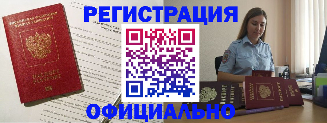 временная регистрация в Кисловодске